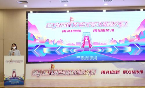 AI創(chuàng)新賦能，數(shù)字文創(chuàng)點亮門頭溝——人工智能技術(shù)在文化創(chuàng)意大賽中的精彩亮相